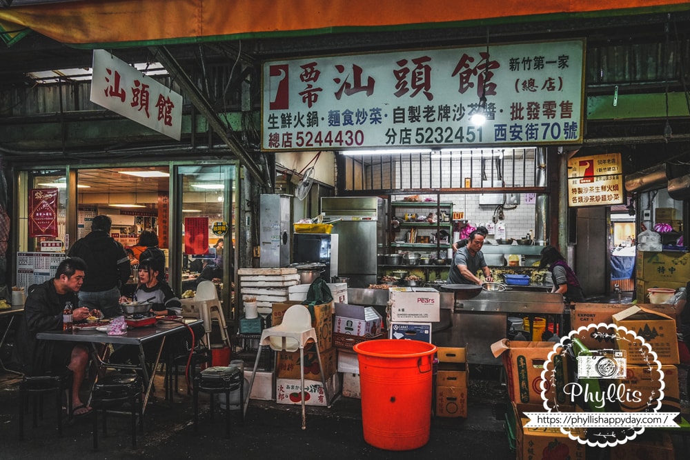 新竹西市汕頭館總店復古外觀，城隍廟旁人氣老店