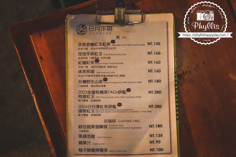 日月作物紅玉紅茶與咖啡菜單｜日月潭老宅咖啡廳飲品與甜點選項