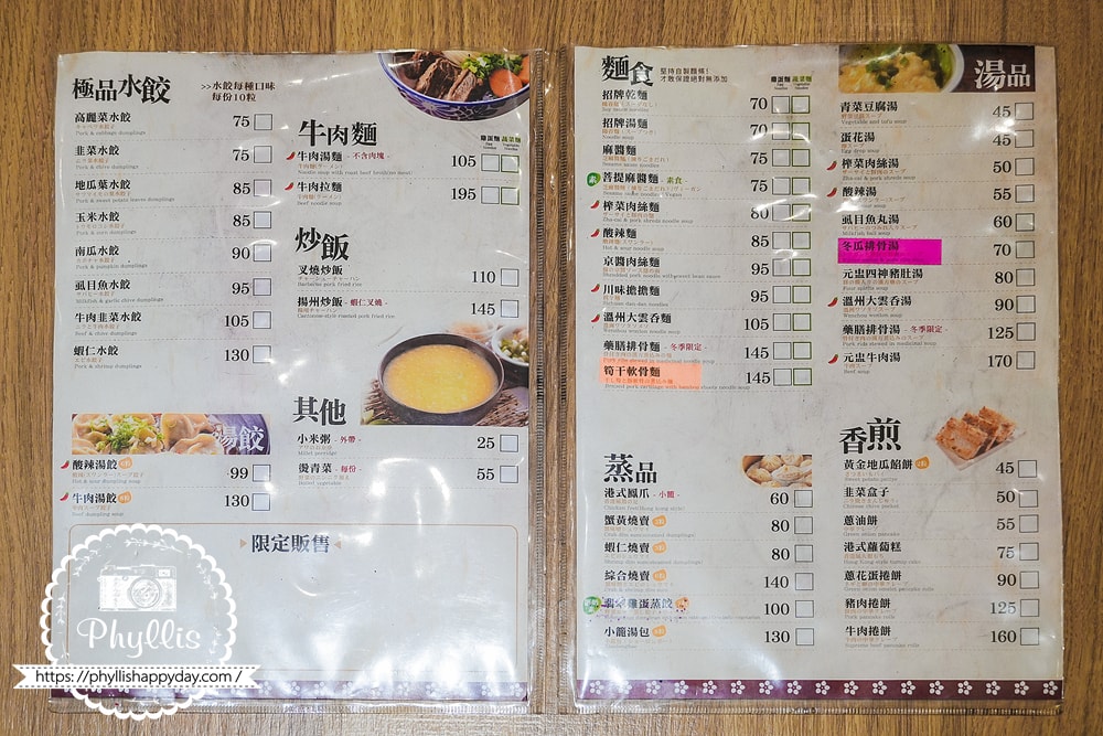 五花馬水餃館菜單全覽，龍潭必吃平價麵食與水餃推薦