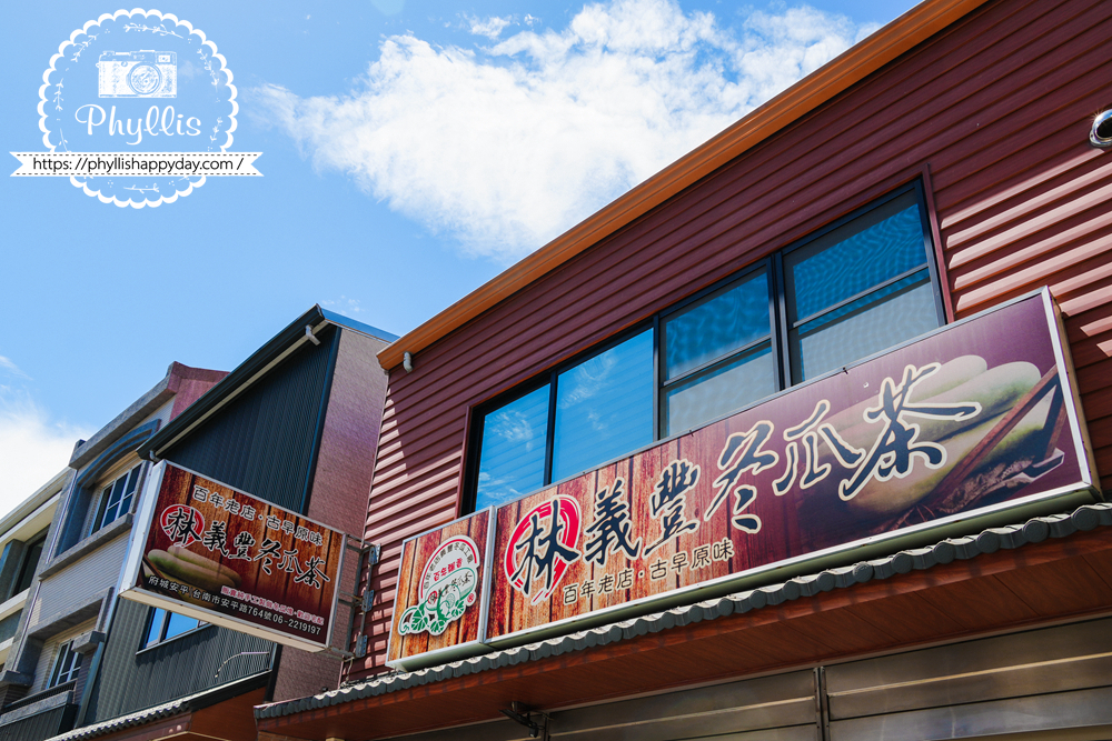 林義豐冬瓜茶店招牌特寫｜台南安平在地老字號飲料品牌