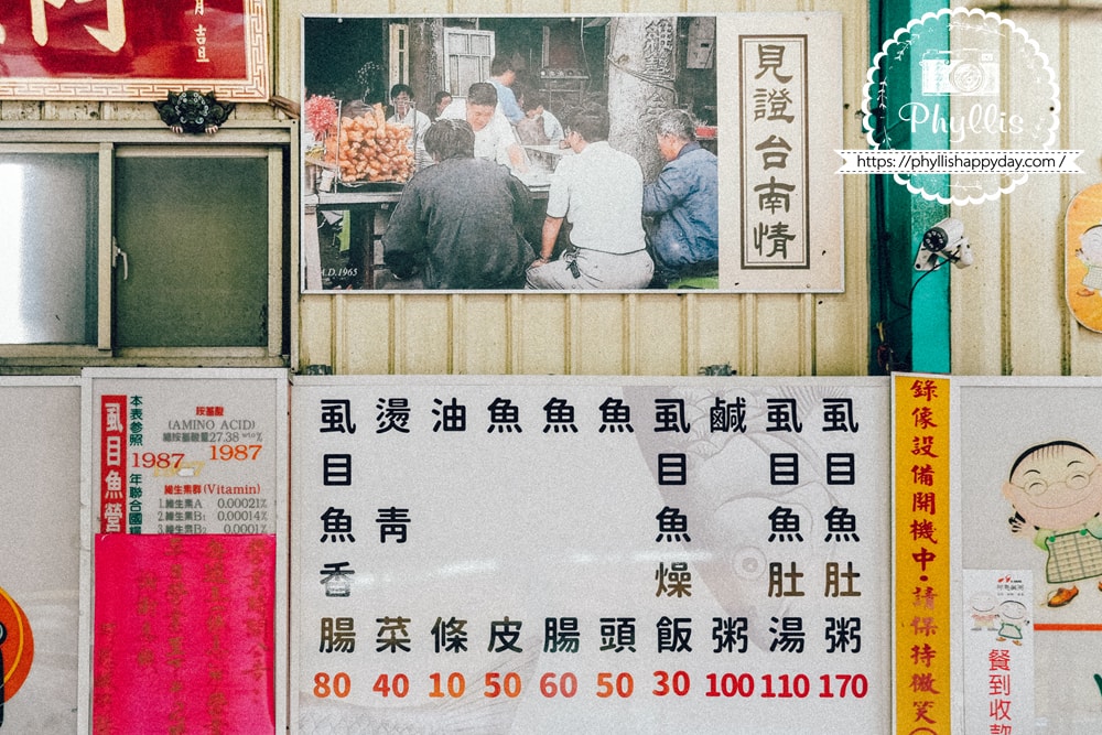 【阿憨鹹粥】一甲子台南老店的道地傳統早晨味道!必吃虱目魚鹹粥,公園路上的在地人早餐首選 - 第4張圖