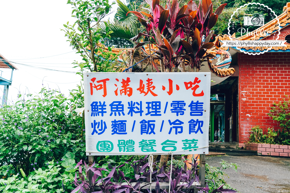 阿滿姨小吃部復古招牌｜蘇澳海鮮熱炒招牌一目了然