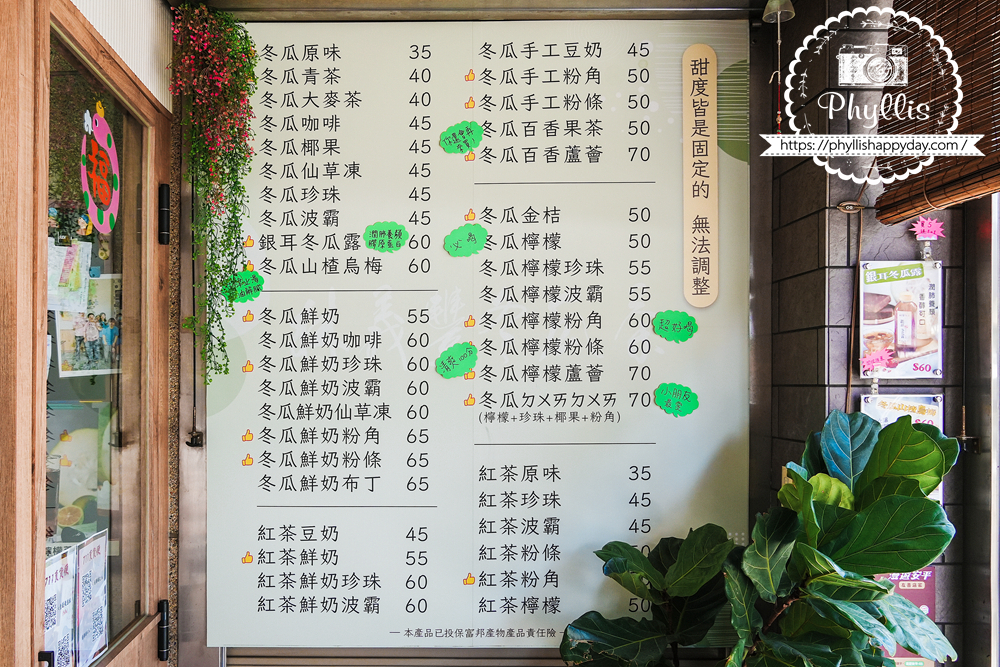 林義豐冬瓜茶的菜單｜價格實惠飲品選擇多