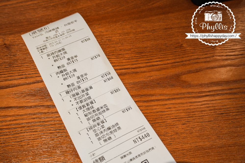 VASO弘肉燥飯舖點餐明細單｜台南米其林小吃價格透明清楚