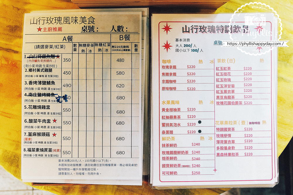 山行玫瑰景觀咖啡最新完整菜單｜含純素、蛋素、肉類與特色飲品，苗栗親子友善餐廳推薦