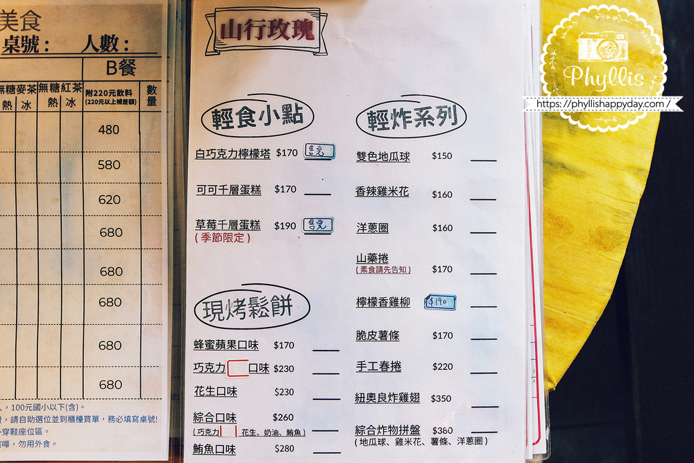 山行玫瑰景觀咖啡最新完整菜單｜含純素、蛋素、肉類與特色飲品，苗栗親子友善餐廳推薦
