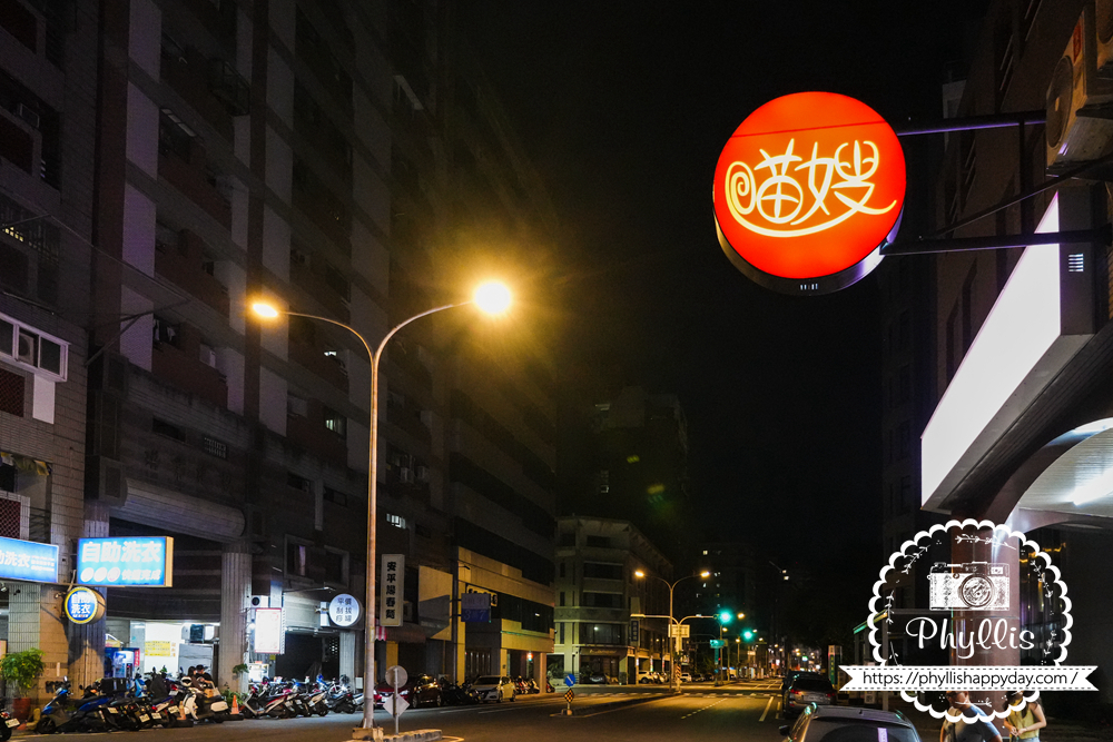 台南安平喵嫂鹹酥雞店外招牌，低調隱藏版炸物攤位