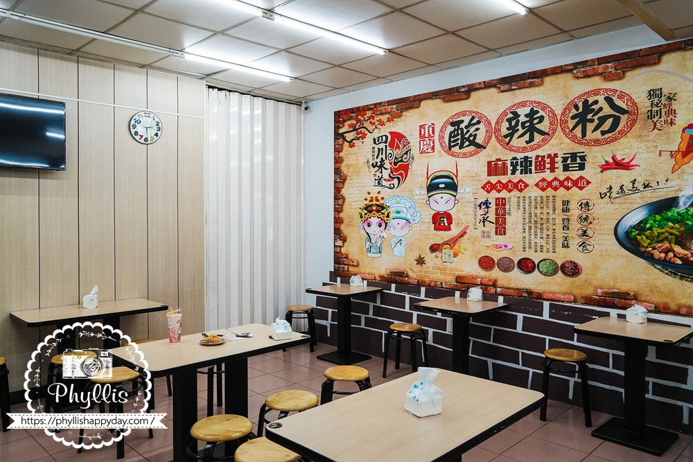 【川之香酸辣粉】龍潭中興路四川料理食記|平價家常風味,主打酸辣粉與麵食料理 - 第3張圖