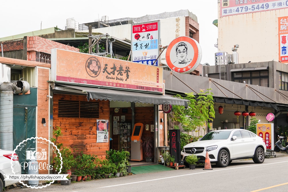 【天才老爹專業傳統小吃】龍潭臭豆腐20年老店|東龍路在地人從小吃到大的傳統美味,龍潭必吃老字號之一 - 第1張圖