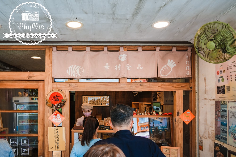 【小華村純米手作粿店】宜蘭冬山伴手禮推薦|草仔粿、麻糬與黑糖糕,一吃就後悔買太少 - 第1張圖 【小華村純米手作粿店】宜蘭冬山伴手禮推薦|草仔粿、麻糬與黑糖糕,一吃就後悔買太少