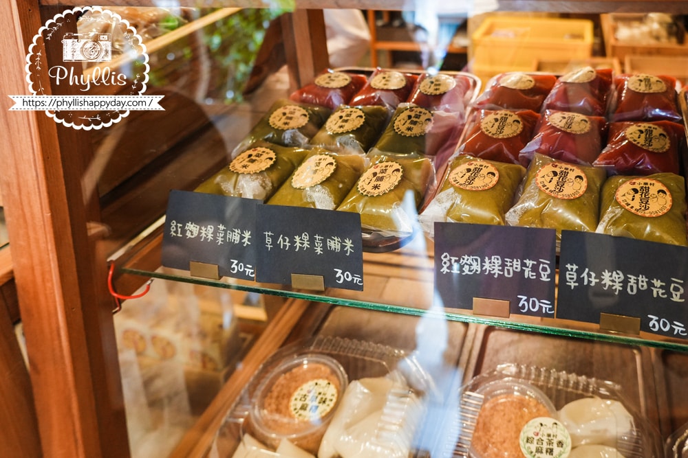 【小華村純米手作粿店】宜蘭冬山伴手禮推薦|草仔粿、麻糬與黑糖糕,一吃就後悔買太少 - 第4張圖 【小華村純米手作粿店】宜蘭冬山伴手禮推薦|草仔粿、麻糬與黑糖糕,一吃就後悔買太少