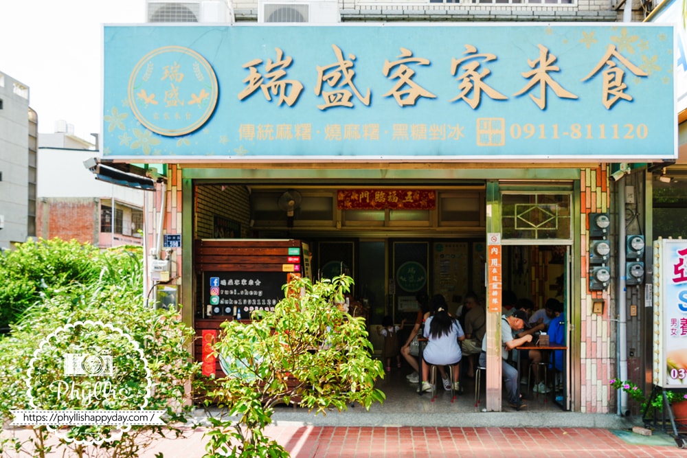 【瑞盛客家米食】苗栗頭份必吃冰店,傳承三代客家米食老店,夏天吃燒冷冰、冬天買手工麻糬 - 第1張圖 【瑞盛客家米食】苗栗頭份必吃冰店,傳承三代客家米食老店,夏天吃燒冷冰、冬天買手工麻糬