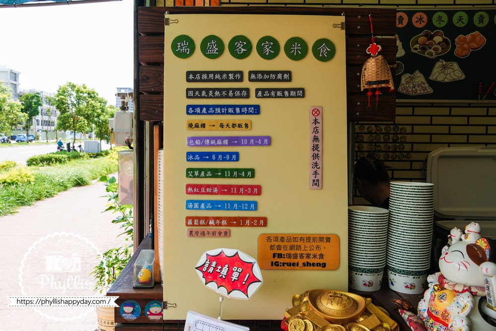 【瑞盛客家米食】苗栗頭份必吃冰店,傳承三代客家米食老店,夏天吃燒冷冰、冬天買手工麻糬 - 第5張圖 【瑞盛客家米食】苗栗頭份必吃冰店,傳承三代客家米食老店,夏天吃燒冷冰、冬天買手工麻糬