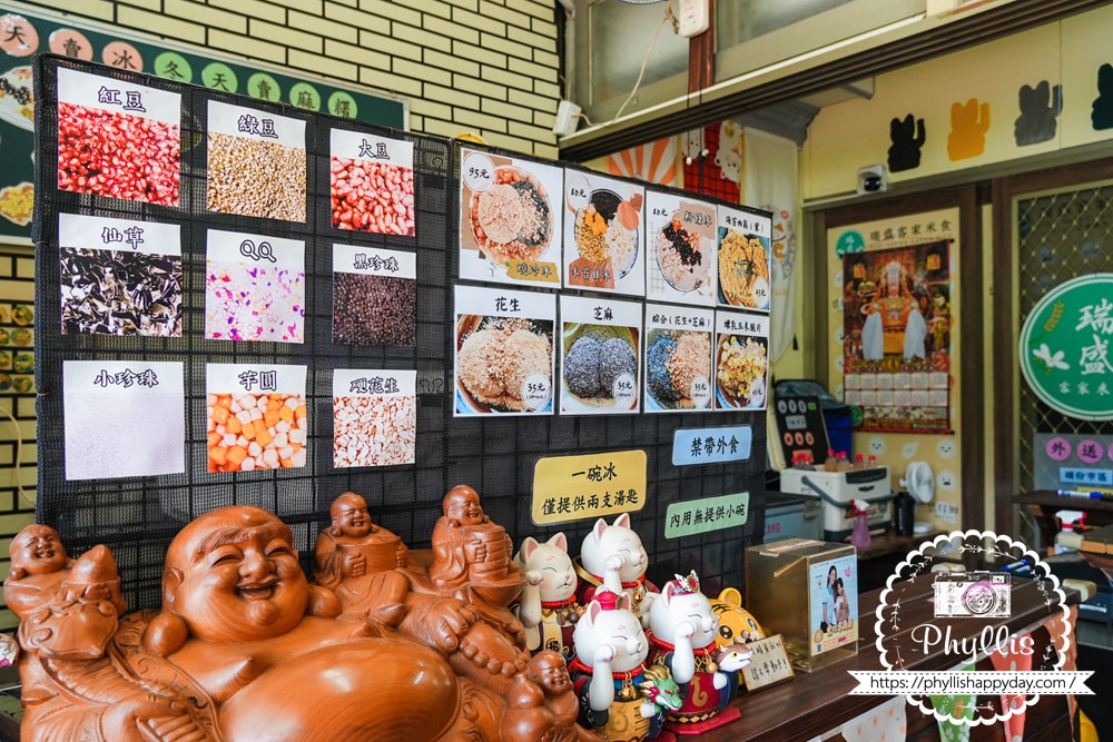 【瑞盛客家米食】苗栗頭份必吃冰店,傳承三代客家米食老店,夏天吃燒冷冰、冬天買手工麻糬 - 第3張圖 【瑞盛客家米食】苗栗頭份必吃冰店,傳承三代客家米食老店,夏天吃燒冷冰、冬天買手工麻糬