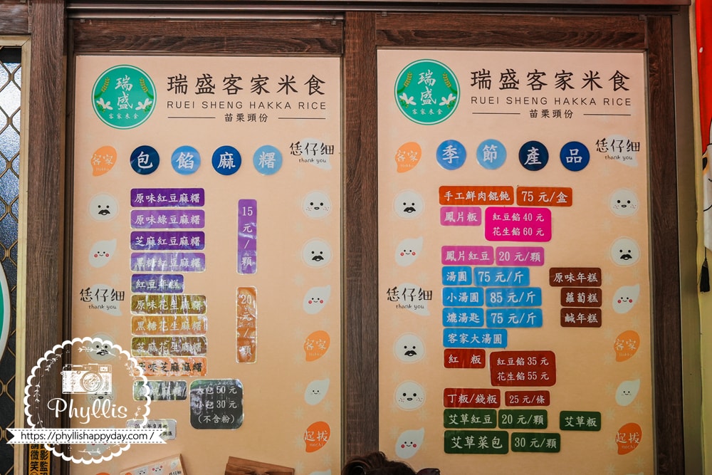 【瑞盛客家米食】苗栗頭份必吃冰店,傳承三代客家米食老店,夏天吃燒冷冰、冬天買手工麻糬 - 第4張圖 【瑞盛客家米食】苗栗頭份必吃冰店,傳承三代客家米食老店,夏天吃燒冷冰、冬天買手工麻糬