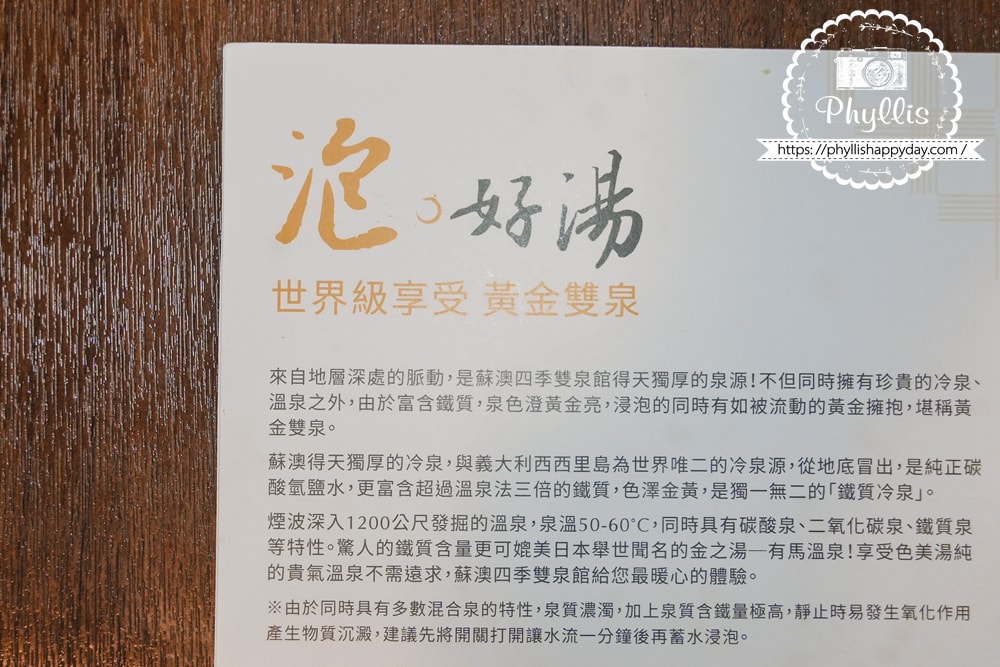 【煙波大飯店蘇澳四季雙泉館】宜蘭最夢幻海景溫泉飯店|泡湯看海迎日出,冷泉×黃金湯一次擁有,放鬆身心的療癒假期 - 第33張圖