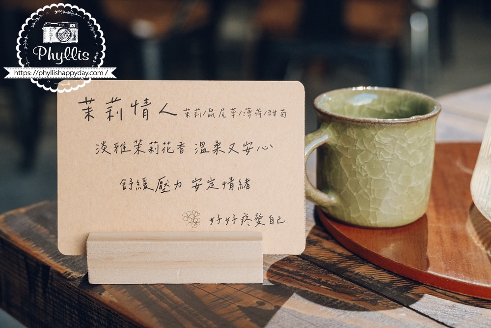 【茉莉咖啡2號店】桃園龍潭溫柔系咖啡館:手作餐點好吃又好拍,裱花蛋糕驚艷細緻,因為熱愛咖啡所以每一口都不將就 - 第48張圖 茉莉咖啡2號店無咖啡因花草茶茉莉情人,適合傍晚與下午茶的溫潤茶飲