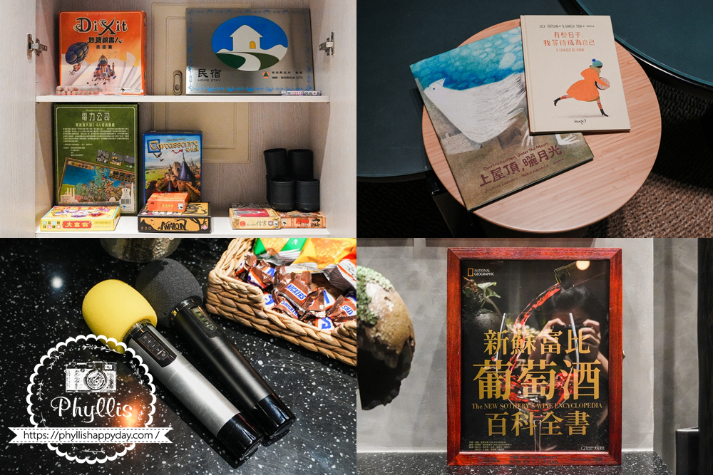 淺山民宿 Rolling Hills 客廳娛樂設備，提供桌遊、卡拉OK、紅酒櫃與兒童故事書，親子旅客皆適合。