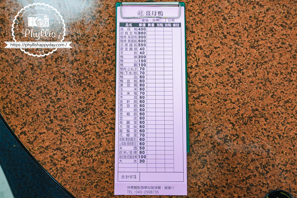 【阿晾薑母鴨】南投埔里在地人帶路的必吃老店|湯頭鮮甜回甘、得獎不斷、食尚玩家推薦|胡椒全鴨・鹽烤吳郭魚・鮮活泰國蝦,活跳跳上桌! - 第19張圖