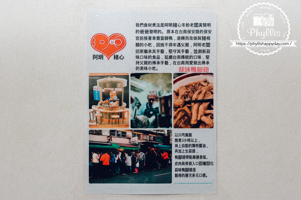 【阿明豬心冬粉】米其林必比登台南小吃!保安路最強排隊美食,凌晨十二點依然爆滿的人氣宵夜|台南在地人推薦必吃豬心冬粉 - 第9張圖