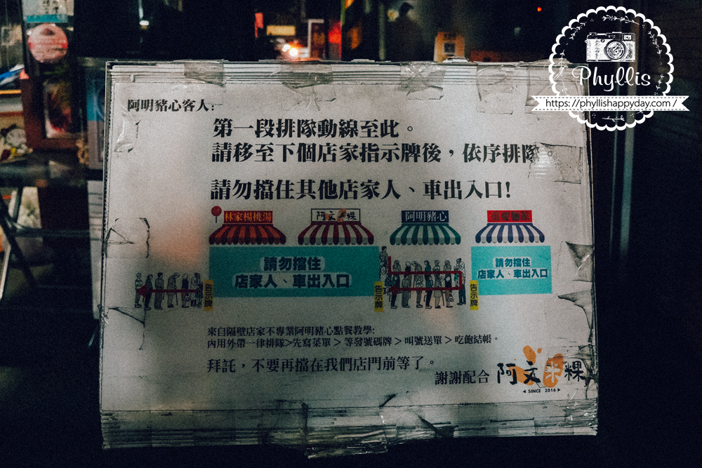 【阿明豬心冬粉】米其林必比登台南小吃!保安路最強排隊美食,凌晨十二點依然爆滿的人氣宵夜|台南在地人推薦必吃豬心冬粉 - 第2張圖