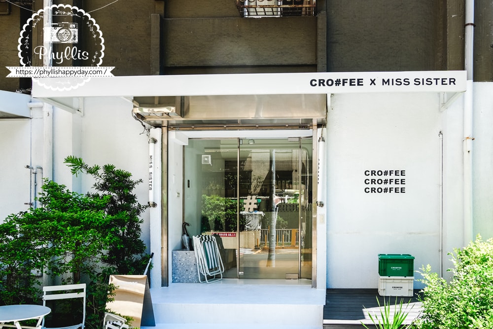 【CRO#FEE 咖啡井・復興店】台北大安最美韓系咖啡廳|必吃可朗芙、質感選物、咖啡香與美感一次滿足! - 第2張圖
