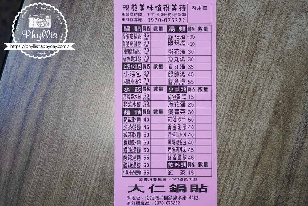 【大仁鍋貼】埔里在地人深夜最想念的味道|越晚越多人排隊的金黃酥脆鍋貼,平價又滿足的宵夜首選 - 第6張圖