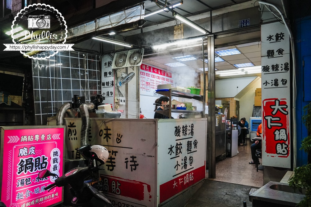 【大仁鍋貼】埔里在地人深夜最想念的味道|越晚越多人排隊的金黃酥脆鍋貼,平價又滿足的宵夜首選 - 第1張圖