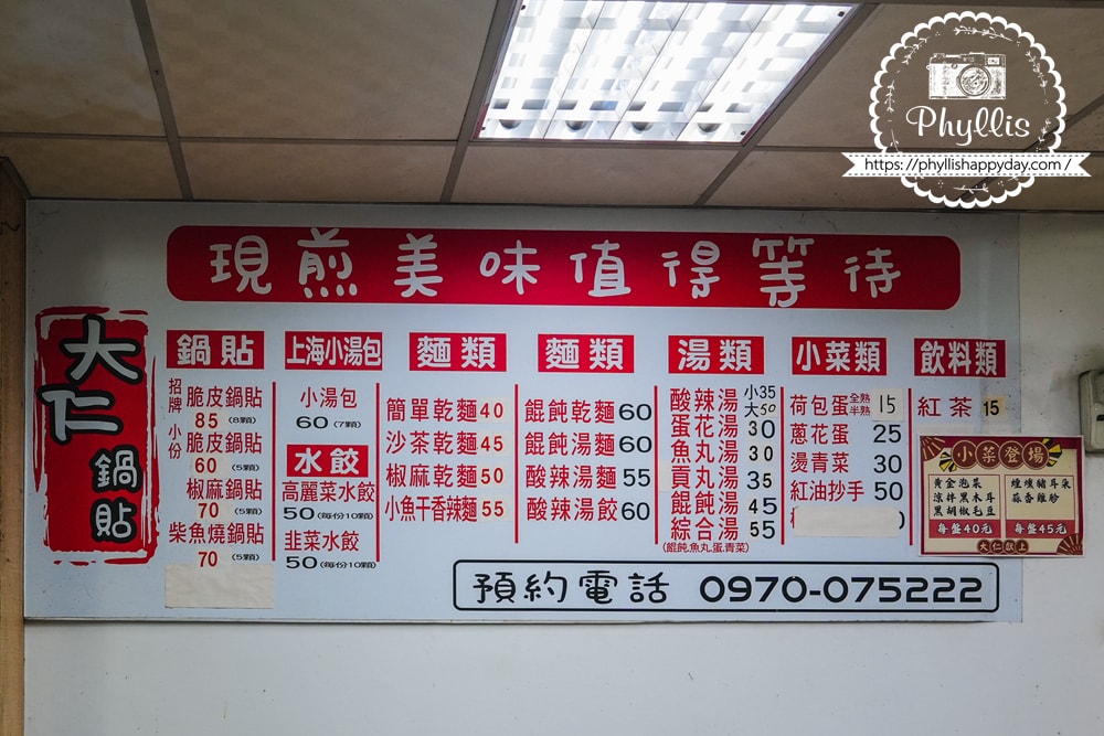 【大仁鍋貼】埔里在地人深夜最想念的味道|越晚越多人排隊的金黃酥脆鍋貼,平價又滿足的宵夜首選 - 第5張圖