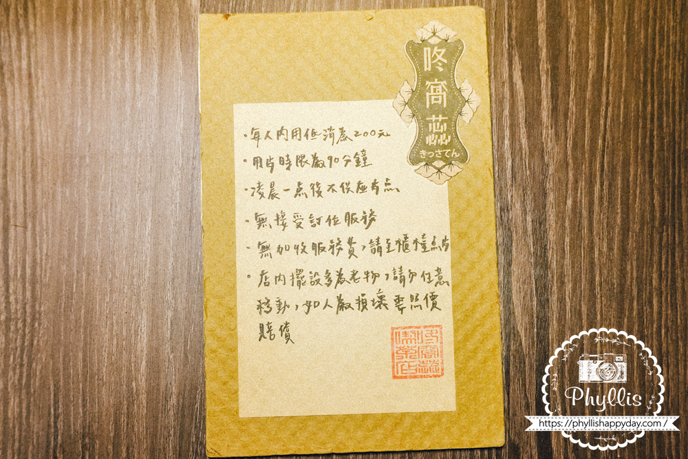 【咚窩蕊喫茶店】台南人瘋傳的神級布丁就在這!深夜限定甜點|可愛復古氛圍讓人一吃就愛上,越夜越有甜蜜滋味的永福路巷弄咖啡廳 - 第18張圖