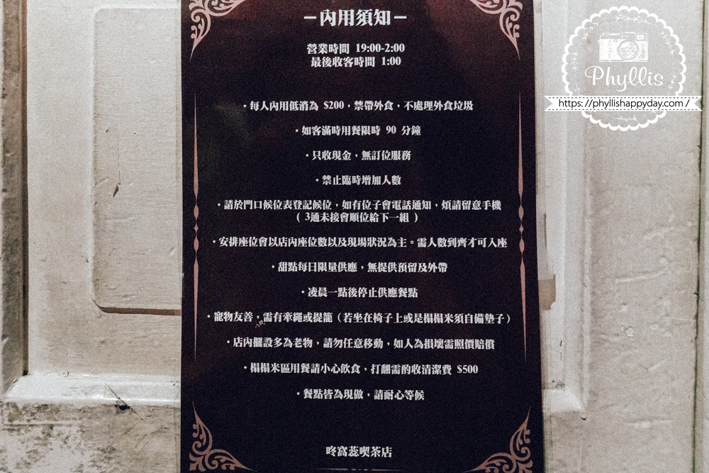 【咚窩蕊喫茶店】台南人瘋傳的神級布丁就在這!深夜限定甜點|可愛復古氛圍讓人一吃就愛上,越夜越有甜蜜滋味的永福路巷弄咖啡廳 - 第3張圖