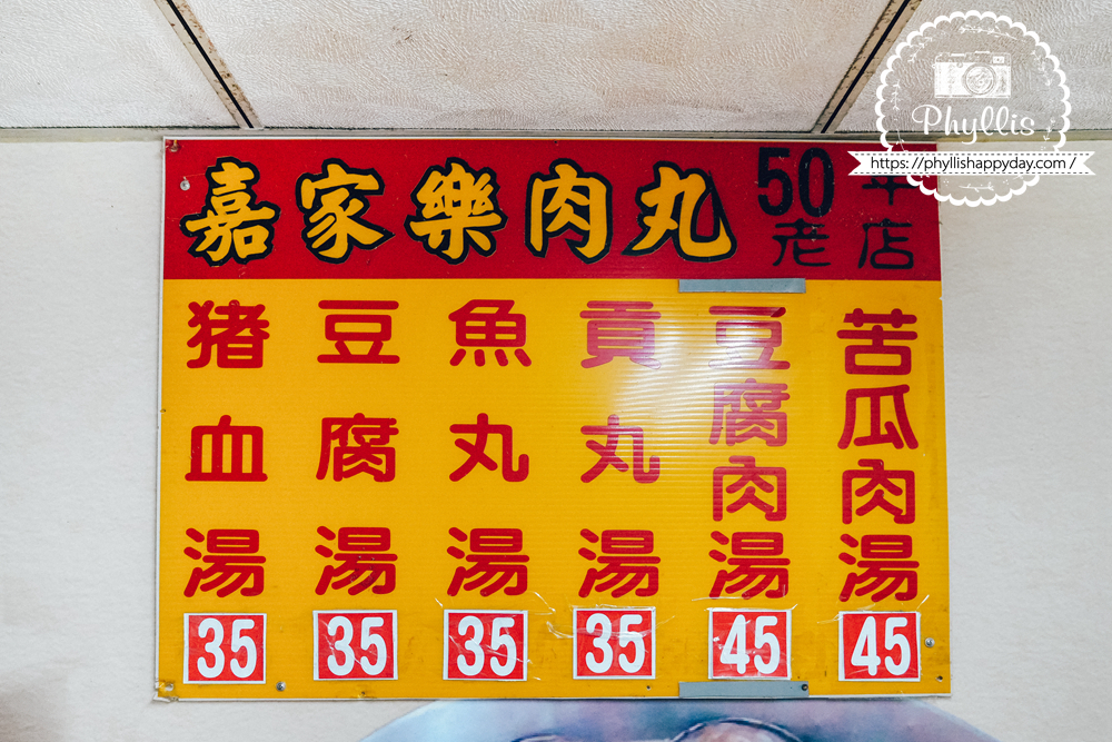 【嘉家樂肉丸-大甲店】蔣公路夜市的排隊肉圓50年老店｜酥炸與Q彈蒸肉丸都必點｜大甲鎮瀾宮周邊人氣必訪美食