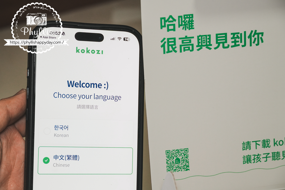 【kokozi 智慧互動故事屋】全新開箱|不只哄睡!集合故事、啟蒙、互動於一身的質感育兒神器! - 第7張圖