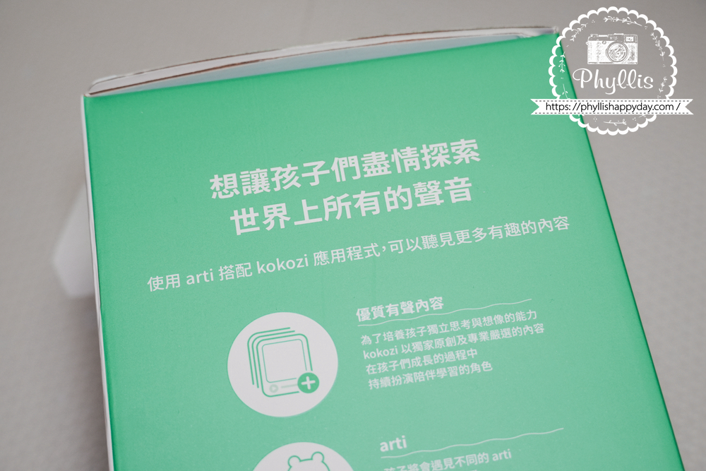 【kokozi 智慧互動故事屋】全新開箱|不只哄睡!集合故事、啟蒙、互動於一身的質感育兒神器! - 第4張圖