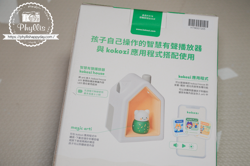 【kokozi 智慧互動故事屋】全新開箱|不只哄睡!集合故事、啟蒙、互動於一身的質感育兒神器! - 第5張圖