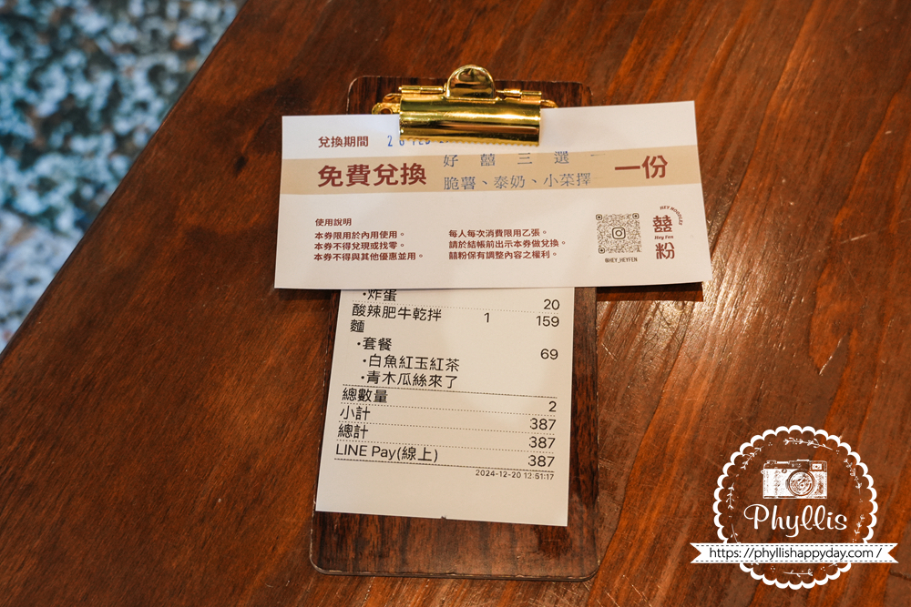 【囍粉】埔里設計系湯粉小店超爆紅!老闆自創異國料理×美感裝潢,在地人激推的文青系美食推薦 - 第12張圖