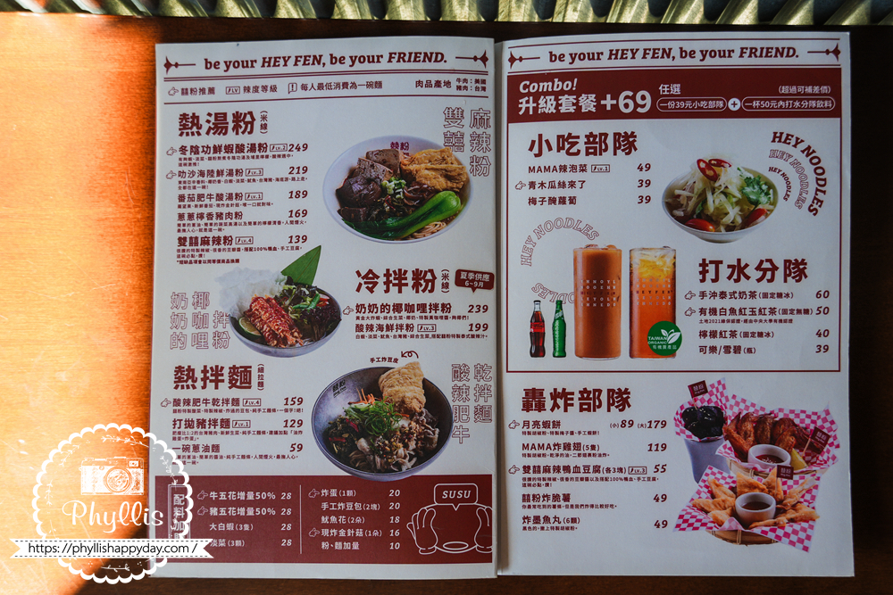 【囍粉】埔里設計系湯粉小店超爆紅!老闆自創異國料理×美感裝潢,在地人激推的文青系美食推薦 - 第28張圖