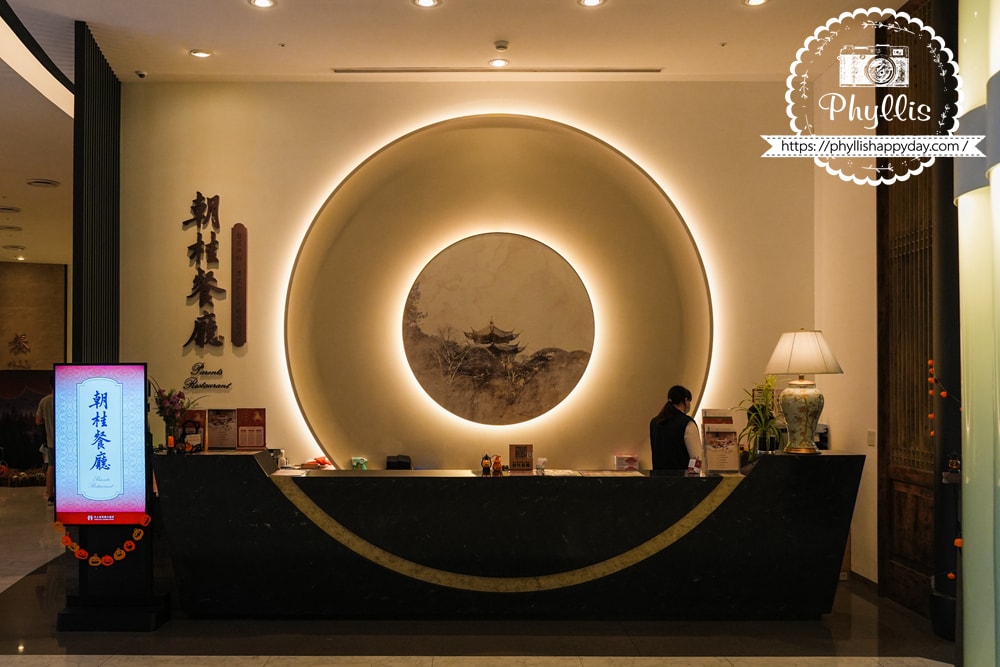 【朝桂台菜港點餐廳】龍潭片皮鴨推薦,名人堂花園大飯店聚餐餐廳,港式點心與烤鴨一次滿足 - 第1張圖 【朝桂台菜港點餐廳】龍潭片皮鴨推薦,名人堂花園大飯店聚餐餐廳,港式點心與烤鴨一次滿足