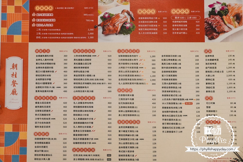 【朝桂台菜港點餐廳】龍潭片皮鴨推薦,名人堂花園大飯店聚餐餐廳,港式點心與烤鴨一次滿足 - 第27張圖 【朝桂台菜港點餐廳】龍潭片皮鴨推薦,名人堂花園大飯店聚餐餐廳,港式點心與烤鴨一次滿足