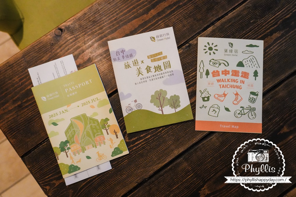 【葉綠宿・綠宿行旅 Green Hotel 草悟道館】|勤美草悟道步行5分鐘|台中親子住宿推薦|浴缸親子房實住分享|床圍需提前預約 - 第9張圖 入住時拿到的周邊資訊DM