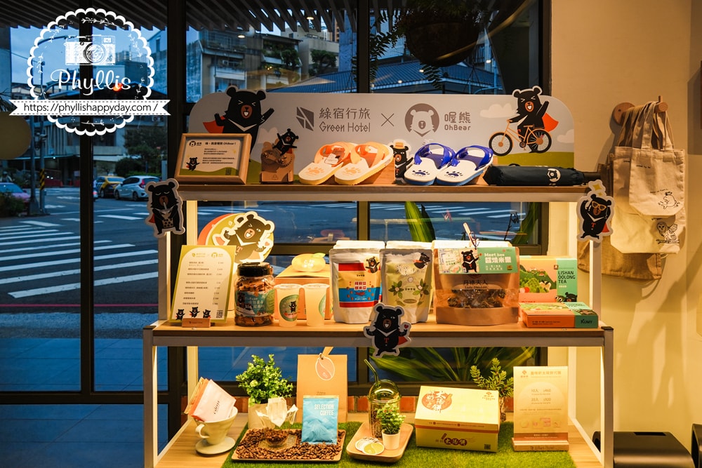 【葉綠宿・綠宿行旅 Green Hotel 草悟道館】|勤美草悟道步行5分鐘|台中親子住宿推薦|浴缸親子房實住分享|床圍需提前預約 - 第17張圖 精油瓶罐特寫