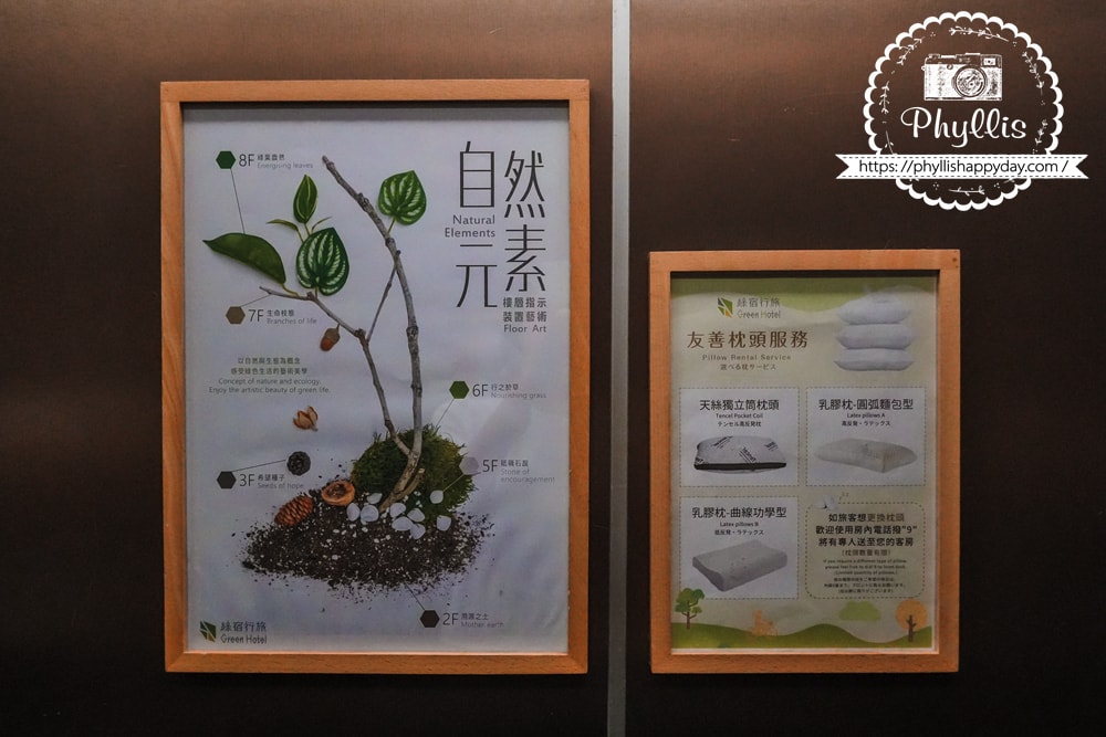 【葉綠宿・綠宿行旅 Green Hotel 草悟道館】|勤美草悟道步行5分鐘|台中親子住宿推薦|浴缸親子房實住分享|床圍需提前預約 - 第20張圖 天井採光與電梯空間
