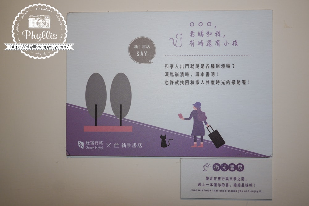【葉綠宿・綠宿行旅 Green Hotel 草悟道館】|勤美草悟道步行5分鐘|台中親子住宿推薦|浴缸親子房實住分享|床圍需提前預約 - 第25張圖 樓層走廊自然元素細節