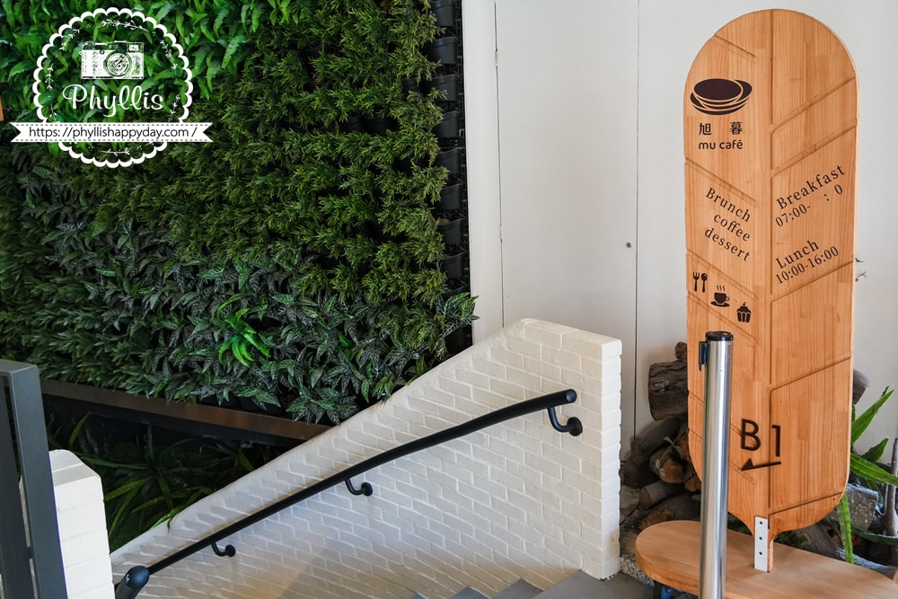 【葉綠宿・綠宿行旅 Green Hotel 草悟道館】|勤美草悟道步行5分鐘|台中親子住宿推薦|浴缸親子房實住分享|床圍需提前預約 - 第46張圖 MU CAFE店內招牌