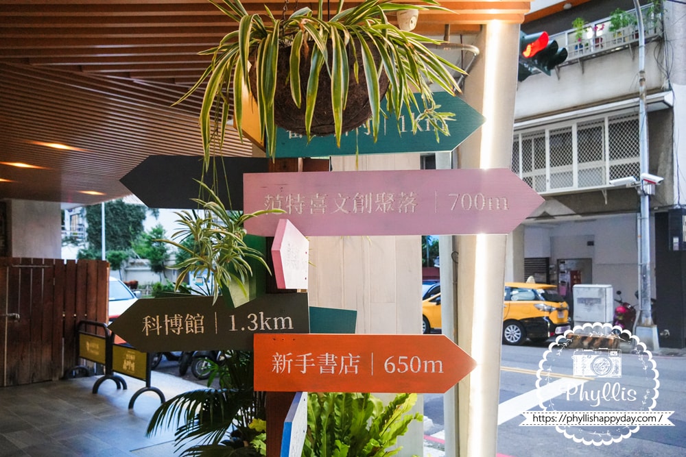 【葉綠宿・綠宿行旅 Green Hotel 草悟道館】|勤美草悟道步行5分鐘|台中親子住宿推薦|浴缸親子房實住分享|床圍需提前預約 - 第4張圖 旅宿周邊街景與招牌