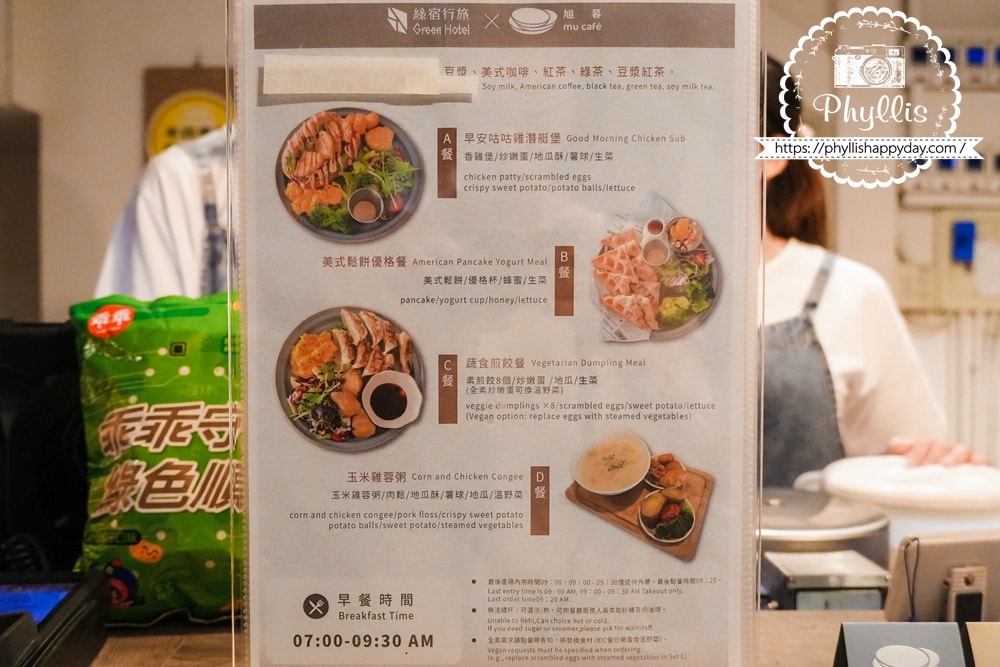 【葉綠宿・綠宿行旅 Green Hotel 草悟道館】|勤美草悟道步行5分鐘|台中親子住宿推薦|浴缸親子房實住分享|床圍需提前預約 - 第49張圖 MU CAFE座位區