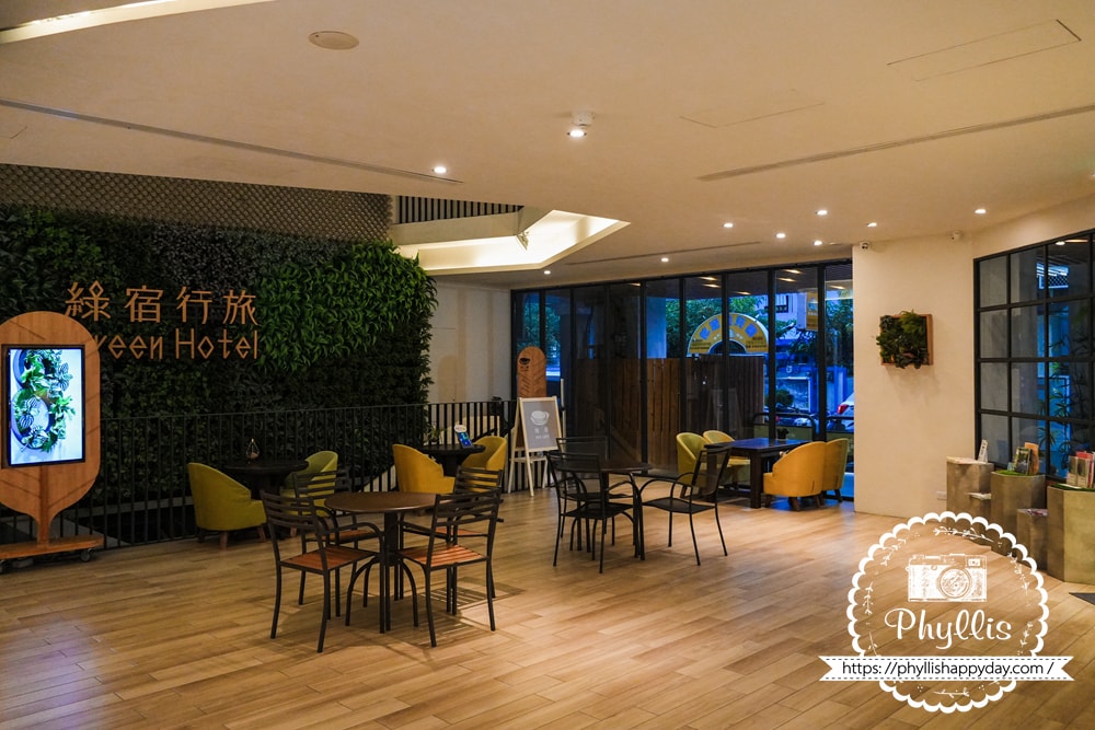 【葉綠宿・綠宿行旅 Green Hotel 草悟道館】|勤美草悟道步行5分鐘|台中親子住宿推薦|浴缸親子房實住分享|床圍需提前預約 - 第7張圖 大廳櫃台與座位區