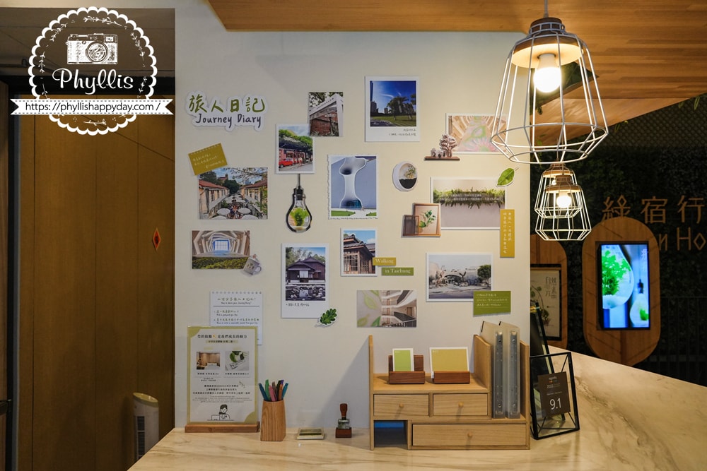 【葉綠宿・綠宿行旅 Green Hotel 草悟道館】|勤美草悟道步行5分鐘|台中親子住宿推薦|浴缸親子房實住分享|床圍需提前預約 - 第8張圖 專屬寫明信片的區域