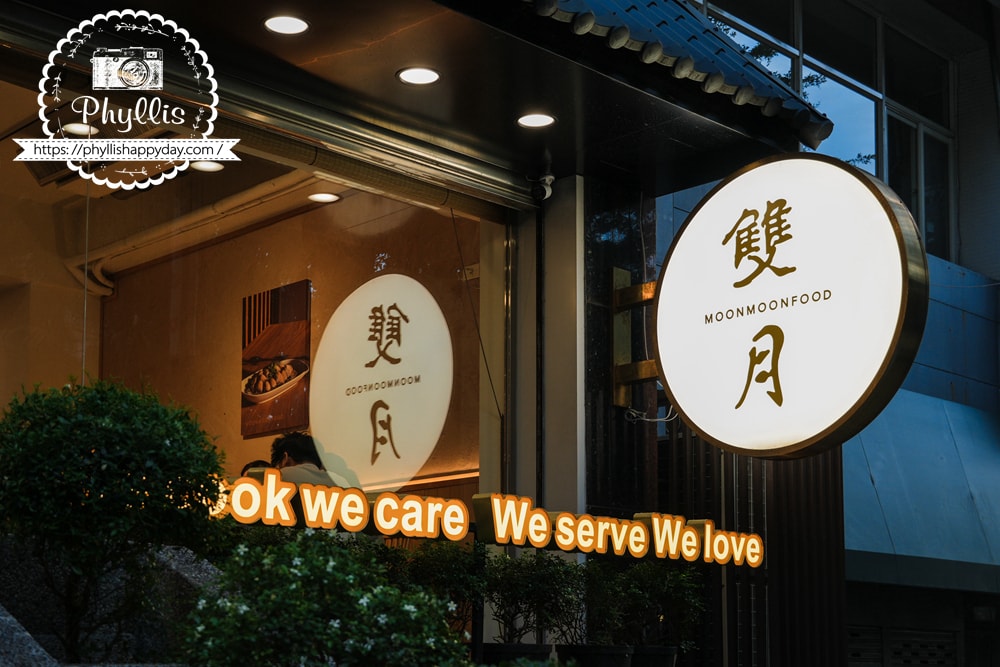 【雙月食品社-北投店】米其林必比登品牌北投美食推薦，雞湯拌麵小菜都好吃，難怪用餐時間內用外帶全客滿