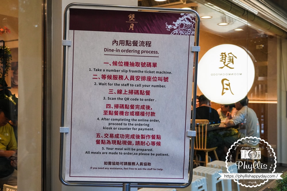 【雙月食品社-北投店】米其林必比登品牌北投美食推薦，雞湯拌麵小菜都好吃，難怪用餐時間內用外帶全客滿